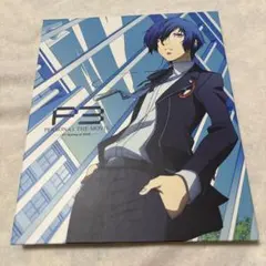 PERSONA3 THE MOVIE 主題歌CD　セット　ペルソナ３　ムービー 劇場版 ペルソナ3 #3 主題歌CDセット 映画前売券付 前売り券 - メルカリ
