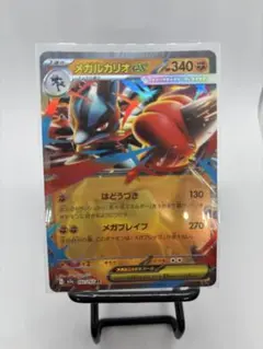 メガルカリオex RR MEGA ハイクラスパック MEGAドリームex キラ…のサムネイル