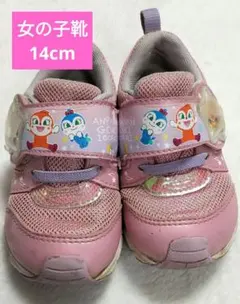 アンパンマン　女の子　靴　14cm