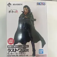 ワンピース一番くじ　ラストワン　 モンキー・D・ドラゴン