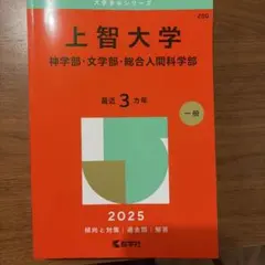 2026年最新】人間総合科学大学テキストの人気アイテム - メルカリ