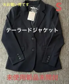 テーラードジャケット Sサイズ 只今朝9時限定迄660円