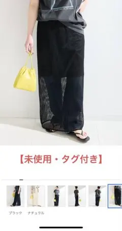 【未使用・タグ付き】B.C STOCK メッシュ　タイトスカート　ブラック　黒