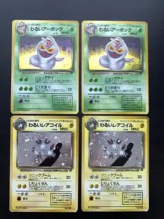 わるいレアコイルx2　わるいアーボックx2セット　旧裏　ポケカ　ポケモンカード