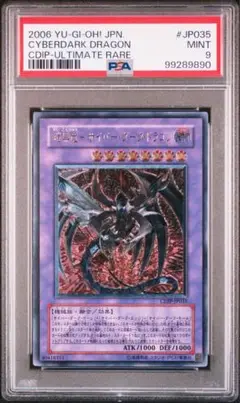2025年最新】サイバードラゴン レリーフ psa10の人気アイテム