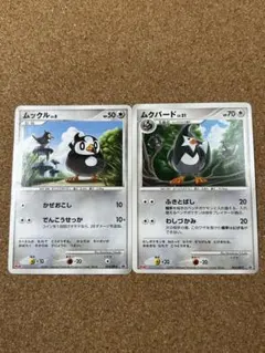 ポケモンカード ムクバード ムックル meijiプロモカード 未開封品