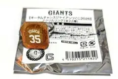 泉口友汰 オータムチャンスくじ 9等