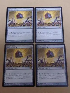 MTG 倍化の立方体 4枚セット 2026年最新】倍化の立方体の人気アイテム - メルカリ