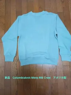 新品　Columbiaknit Mens Rib Crew　アメリカ製
