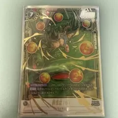 FB07-122 孫悟空:GT SCR⭐︎(パラレル)フュージョンワールド