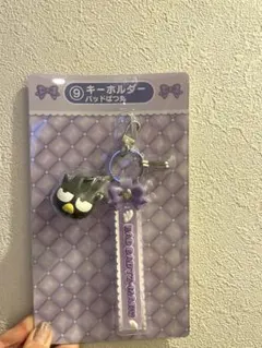 サンリオキャラクターズ 一番くじ　バットばつ丸　キーホルダー