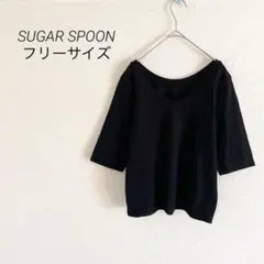 SUGAR SPOON 黒い五分袖トップス フリーサイズ　ブラック　丈短い