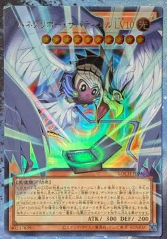 遊戯王 ハネクリボーサバティエルLv.10 オーバーフレーム ウルトラ