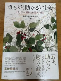 民間薬の実際知識 村上光太郎 - メルカリ