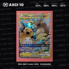 2026年最新】ライチュウ アローラライチュウgxの人気アイテム - メルカリ