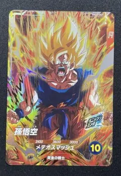 ドラゴンボールスーパーダイバーズ SDV2-018 孫悟空GDR