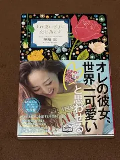 オレの彼女、世界一可愛い