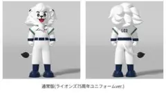 2体セット 埼玉西武ライオンズ レオフィギュア 75周年 ユニフォームver.