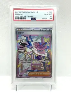☆PSA10☆ミモザSAR SV1V 105/078