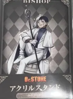 あさぎり ゲン ドクターストーン ドクスト Dr.STONE ファミマ アクスタ