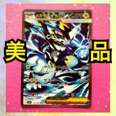 2026年最新】メガゼラオラex SARの人気アイテム - メルカリ