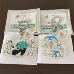 2025年最新】アドベンチャーワールド キーホルダーの人気