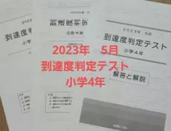 2026年最新】能開センター テストの人気アイテム - メルカリ