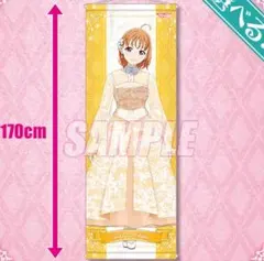 ラブライブ 蓮ノ空 くじ引き堂 S賞 等身大タペストリー 花帆 - メルカリ