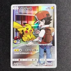 ピカチュウ CHR サン&ムーン 強化拡張パック ドリームリーグ キラ 054