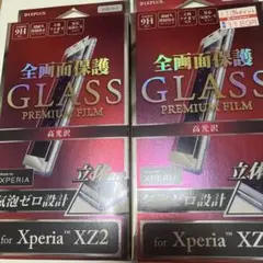 LEPLUS Xperia XZ2 ガラスフィルム 2個セット