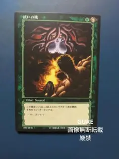 ベルセルク　TCG コモン　第3弾　28 抗いの機