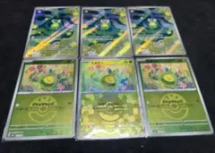 ポケモンカード スボミーセット