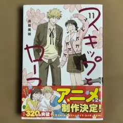 スキップとローファー 1～11巻 既刊全巻 スキップとローファー コミック 1-11巻セット (講談社) | 高松