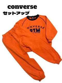 【2つセット】converse オレンジ セットアップ スウェット こども用