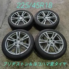①パバキング様専用☆最終値引☆225/45R18☆バリ山BS＆ヨコハマ夏タイヤ