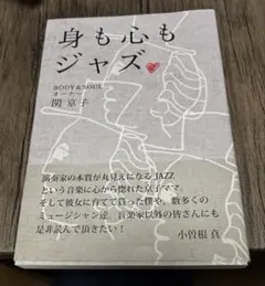 2026年最新】Body & Soul 身も心もの人気アイテム - メルカリ
