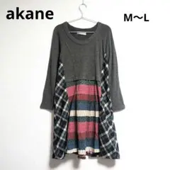 0292 akane アカネ パッチワーク 切替デザインワンピース M〜L