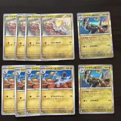 ポケモンカード ジャラコ ジャランゴ ジャラランガ M6 ストームエメラルダ