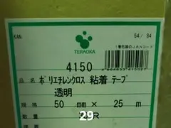 合計5巻！ ジョイントテープ 2巻 DFメッシュテープ 3巻 4318 - メルカリ