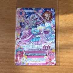 アイカツ×プリパラ特典 大空あかり サイン入り カツパラ