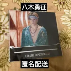 八木勇征 LDH LIVE-EXPOアクリルスタンド アクリルパネル ファンタ