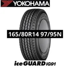 ヨコハマスタッドレス165／65R14 79Qスチールホイールセット未使用品