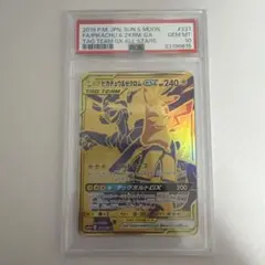 ピカチュウ＆ゼクロム UR 極美品 ピカチュウ＆ゼクロム UR 極美品 ピカチュウ＆ゼクロムGX URの