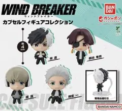 ウィンドブレイカー 蘇枋隼飛 一番くじ ガチャガチャ ぬいぐるみ グッズ 新品未使用】wind breaker ウインドブレーカー ちびぐるみ 蘇枋