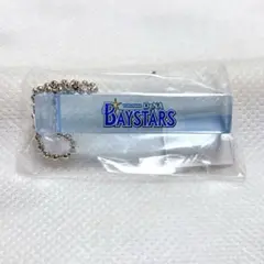 新品未使用　応援カプセルトイズ　ベイスターズ 　ホテルキーホルダー　水色