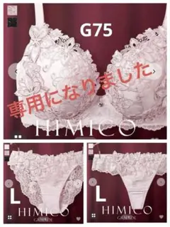 【しょう様専用】