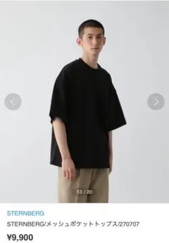 STERNBERG メッシュポケットTシャツ　L
