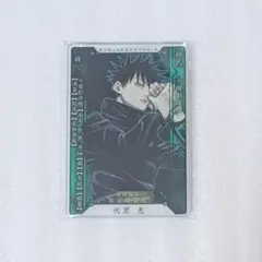 呪術廻戦　伏黒恵　ステータスカード　アクリルカード　クリアカード　式神