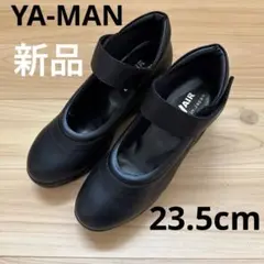 《新品未使用》ヤーマン　ダブルエア 脚長美人