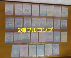 サンリオウエハース 2弾 全30種 コンプリート 箔押し スペシャル SP